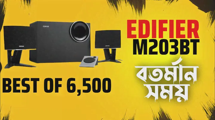 Edifier m203bt | bluetooth speaker | unboxing & review