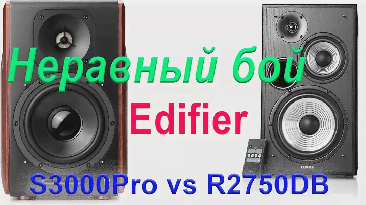 S3000Pro vs R2750db. Неравный бой, но...