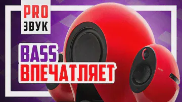 🎧 Edifier Luna E235 - 2.1 колонки с впечатляющим басом.