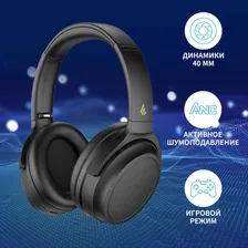 Накладные наушники Edifier WH700NB черный беспроводные bluetooth с активным шумоподавлением