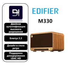 Edifier Беспроводная акустика M330, 65 Вт, темно-бордовый, светло-коричневый